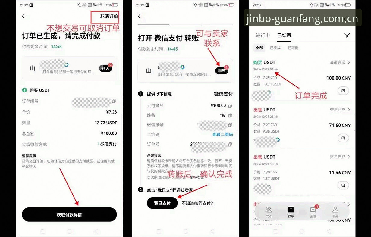 金博客户端最新版如何下载?2025官方入口与正版认证全解析